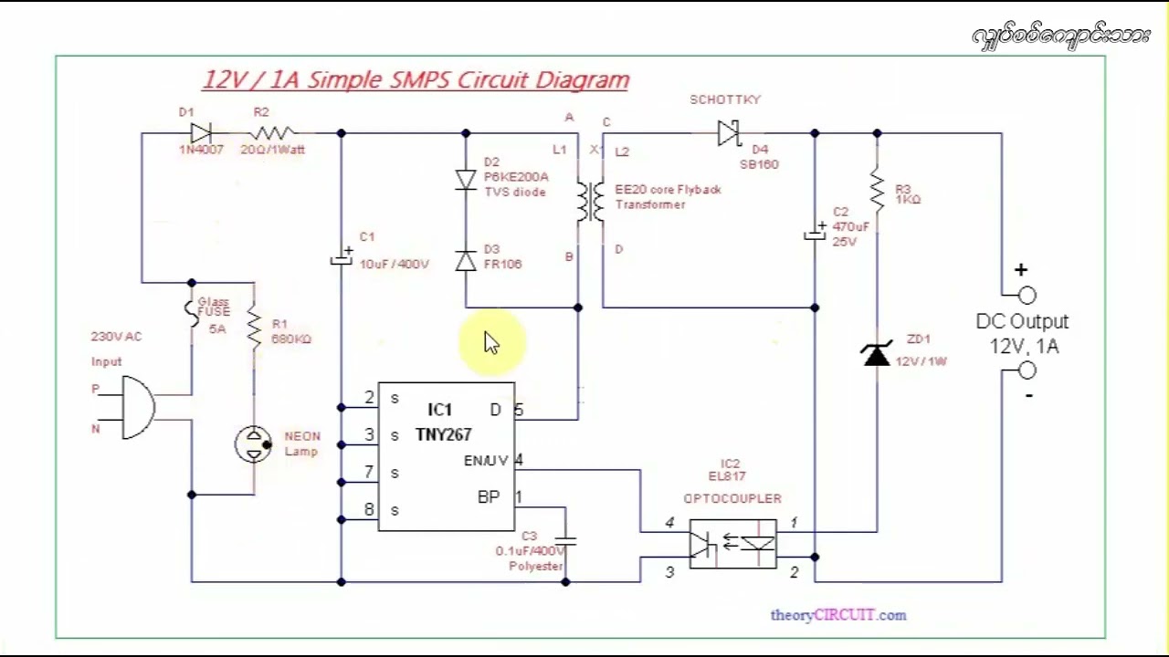 SMPS Power Supply Diagram ဖတ်ရှု့ခြင်း