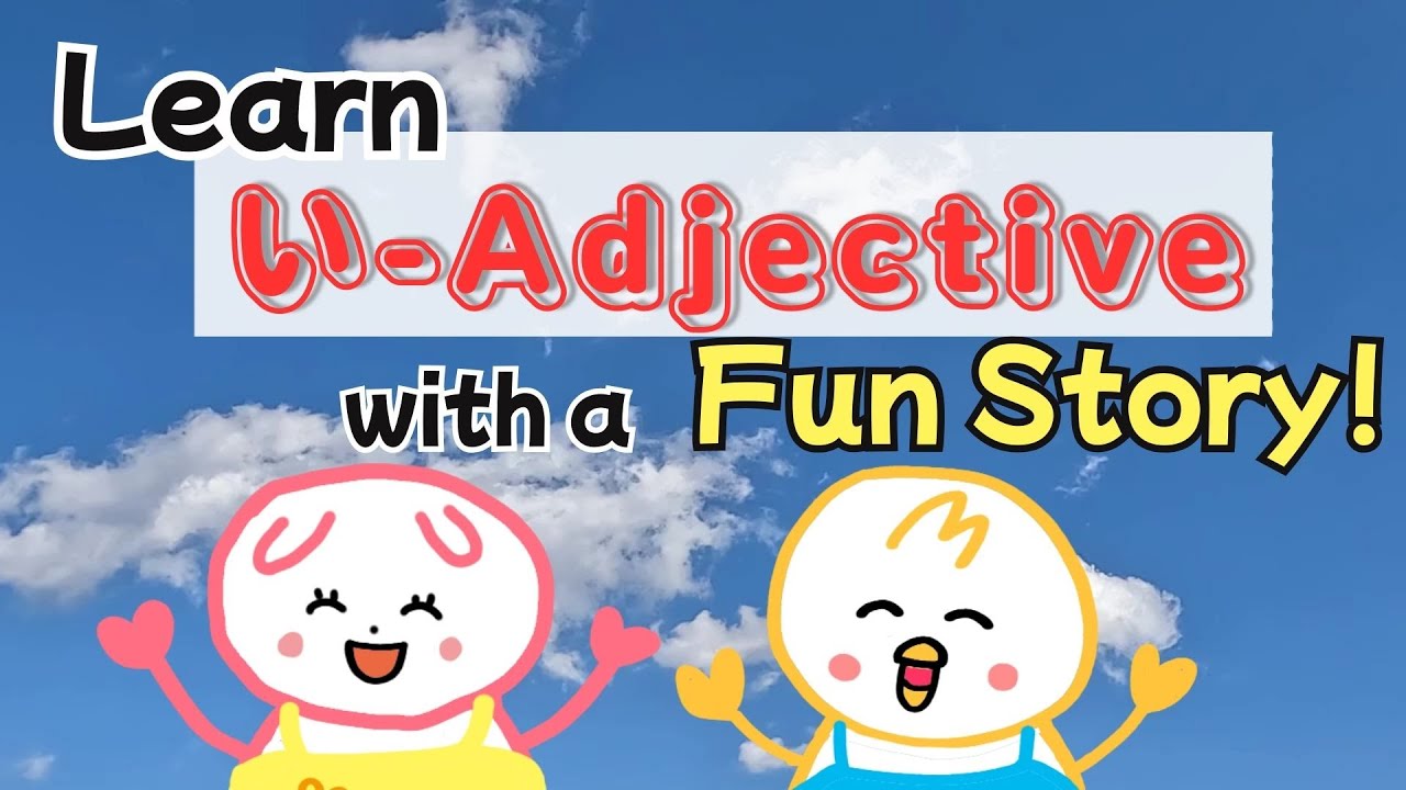 Easy Japanese: い(i)-Adjective Story for Beginners!　【初級者向けえほん】日本語の「い」形容詞を楽しく学ぼう！