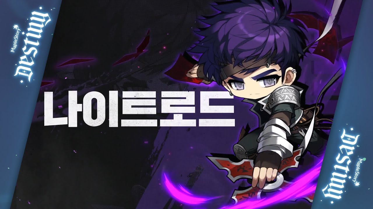 MapleStory Explorer Remaster - Night Lord 1st~5th Job Skills Showcase