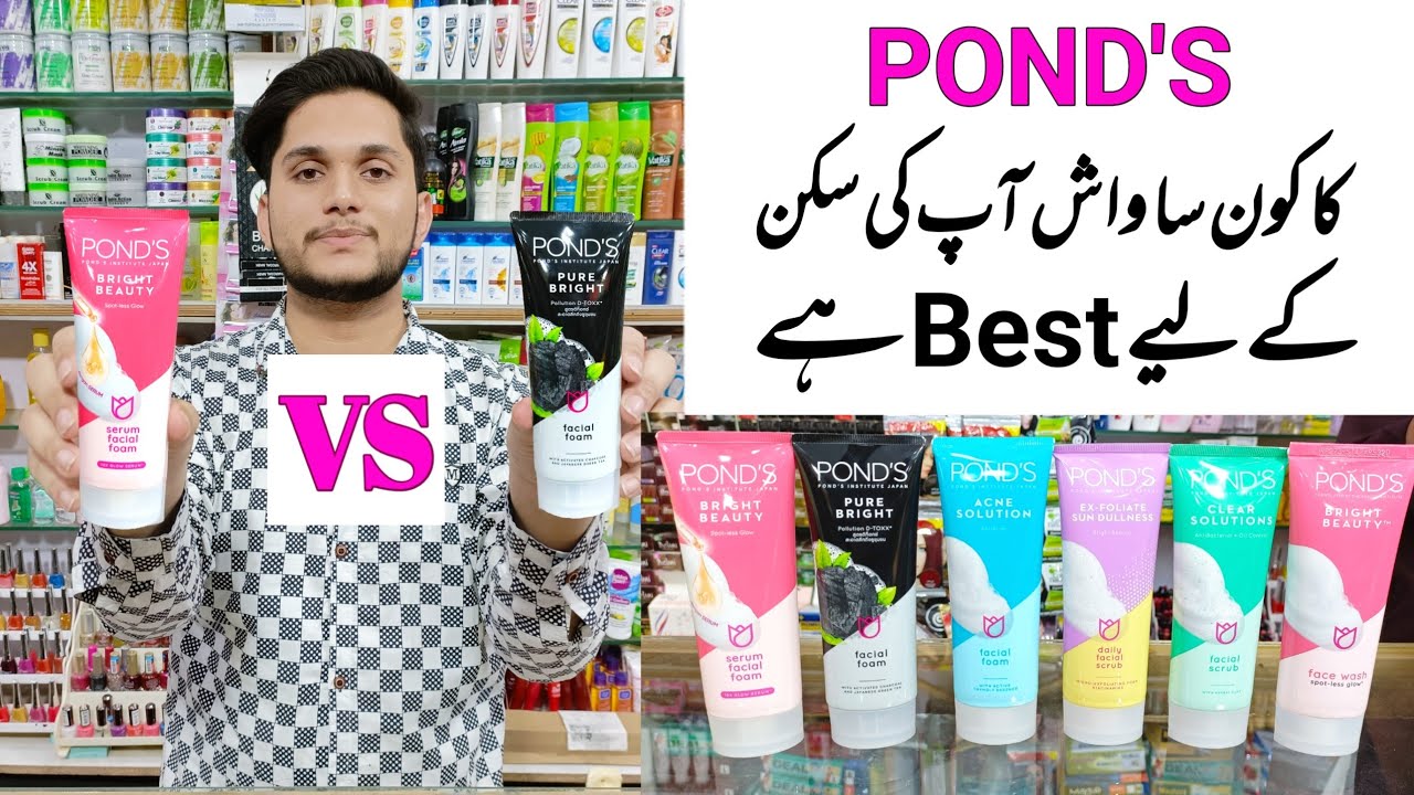 ponds face wash | ponds white beauty face wash | Best face wash for Women & Men oily Skin
