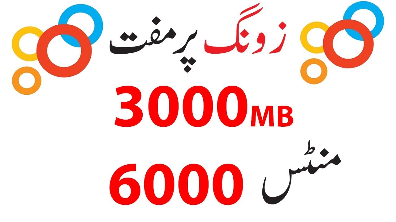Zong Free Internet Codes 100% Working Offer 2018