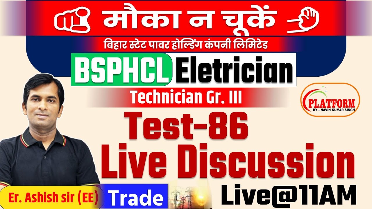 BSPHCL || Trade Electrician Full Length Test  Discussion (Set-86) #bsphcl #electrician #iti