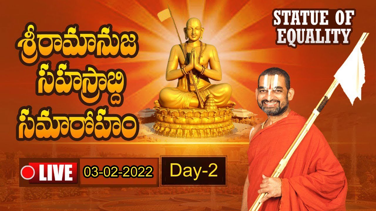 DAY2: శ్రీ రామానుజ సహస్రాబ్ది సమారోహం LIVE | Statue of Equality | Sri Chinna Jeeyar Swamy Live