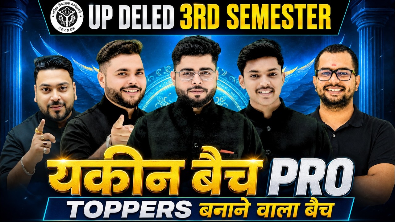 BIG ANNOUNCEMENT🔥UP DELED 3rd Semester 2026 Best Batch | यकीन Batch PRO🔥| Pathak Satyam