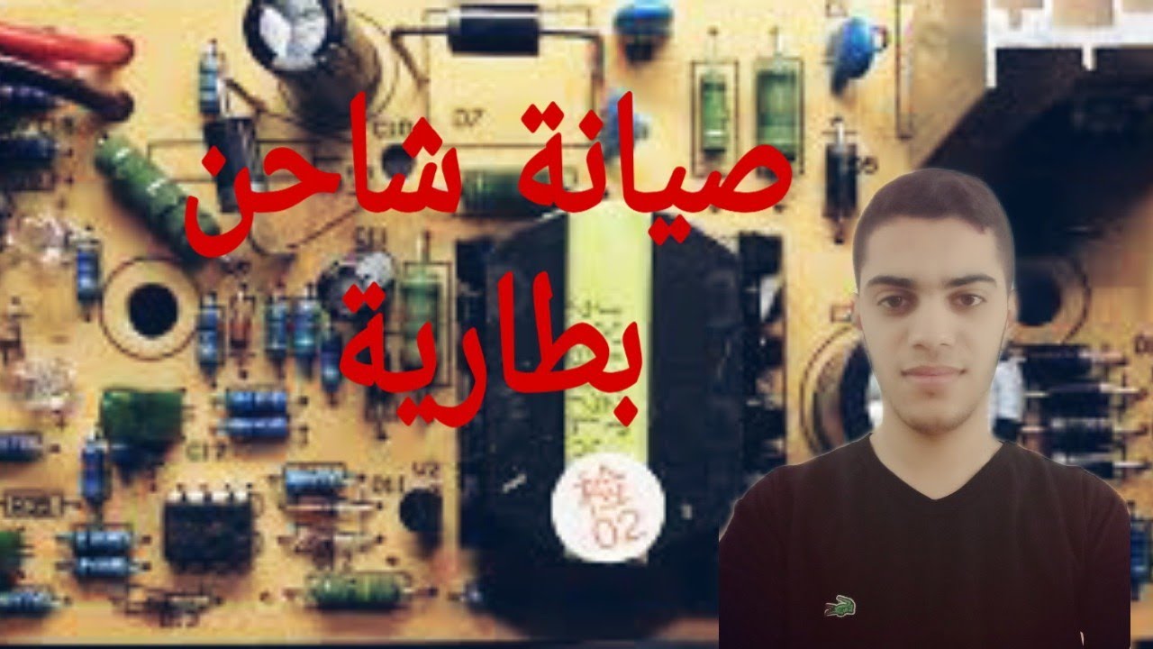 صيانة شاحن بطارية 6 أمبير