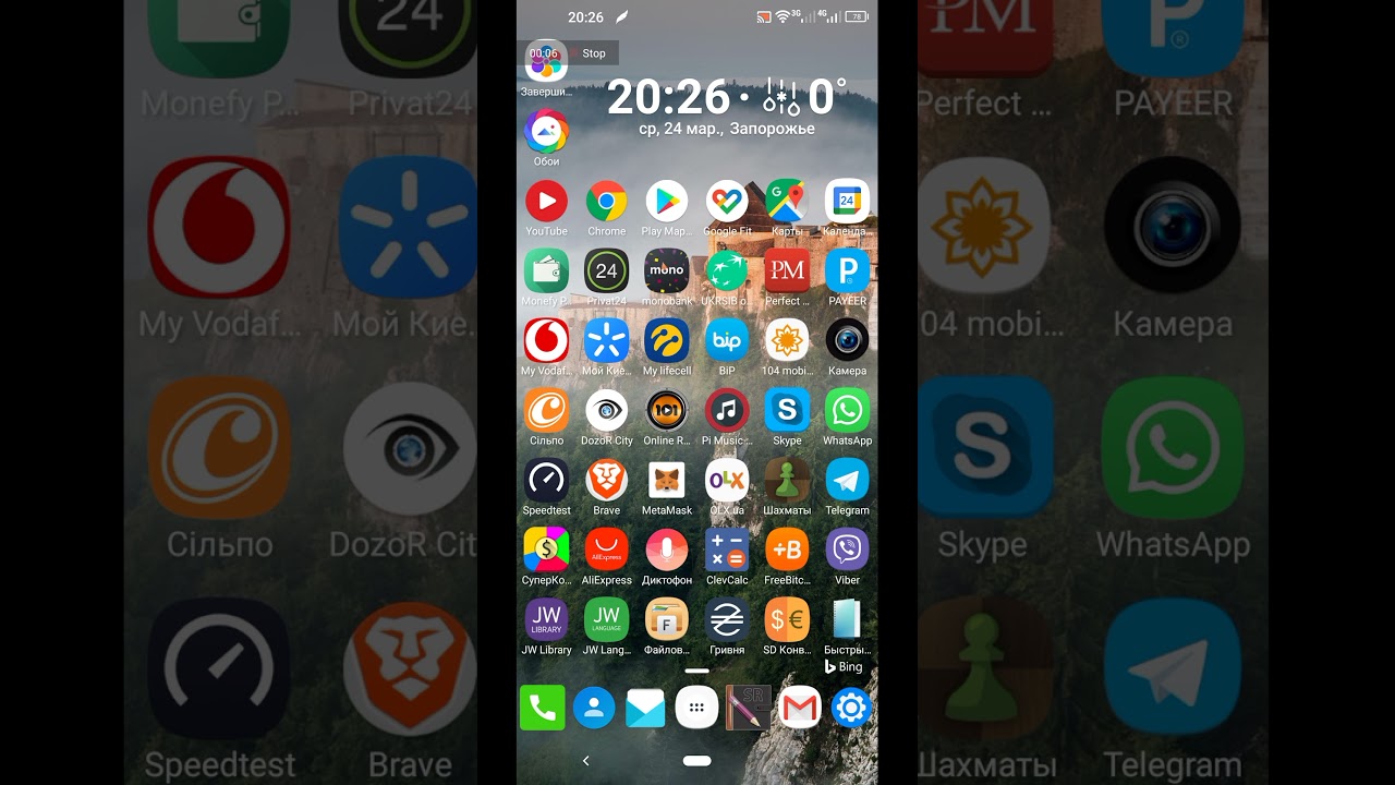 Bip, звонки на мобильные номера