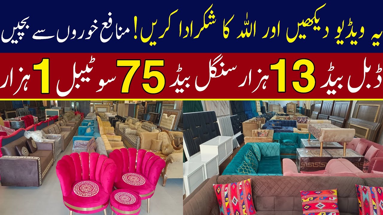 furniture cheapest market in lahore | bedroom furniture | bed set sofa set bedroom chair dewan