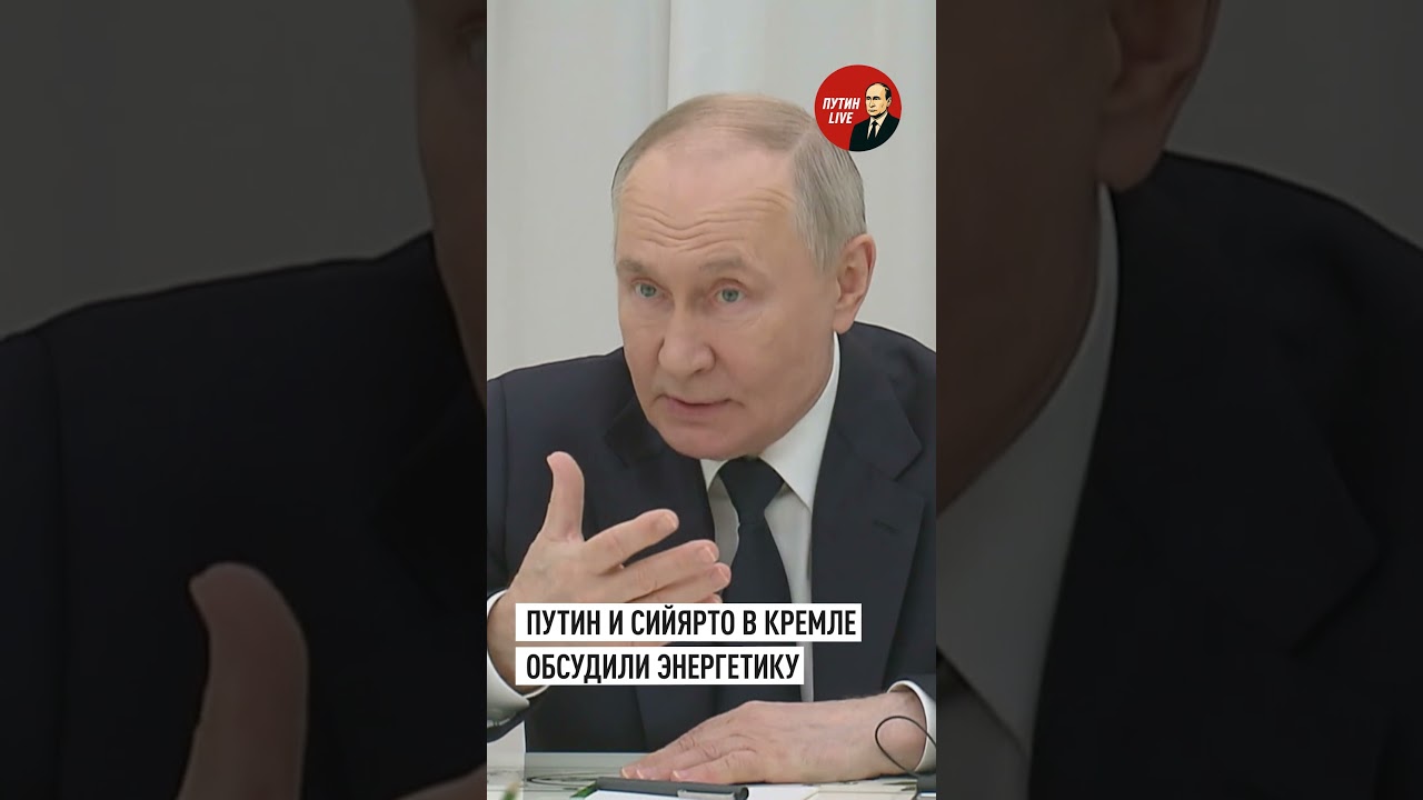 Путин обсудил с Сийярто АЭС &laquo;Пакш&raquo; и ситуацию на газовых рынках Европы