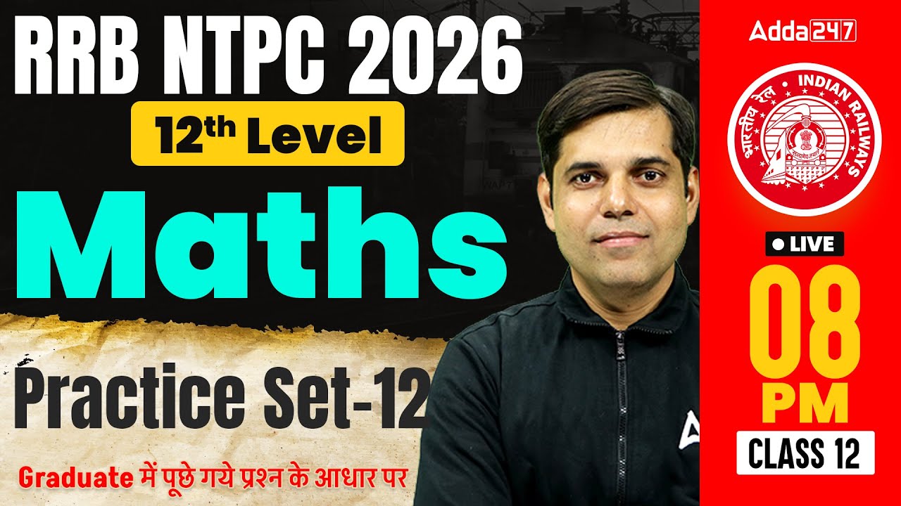 RRB NTPC Maths Classes 2026 | RRB NTPC Math Practice Set #12 | NTPC 12th Level Maths By Ashish Sir