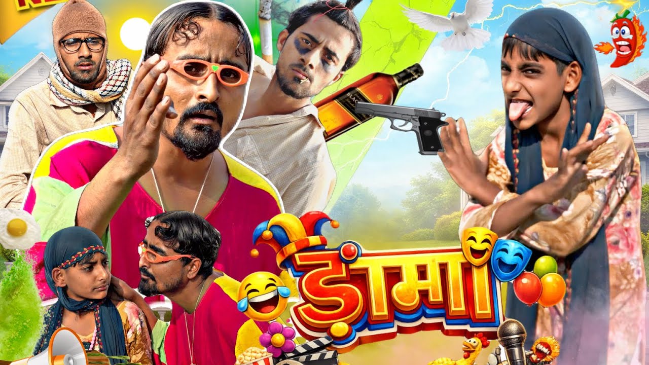 DRAMA ||OFFICIAL VIDEO |WALI RAMPURI |COMEDY VIDEO 