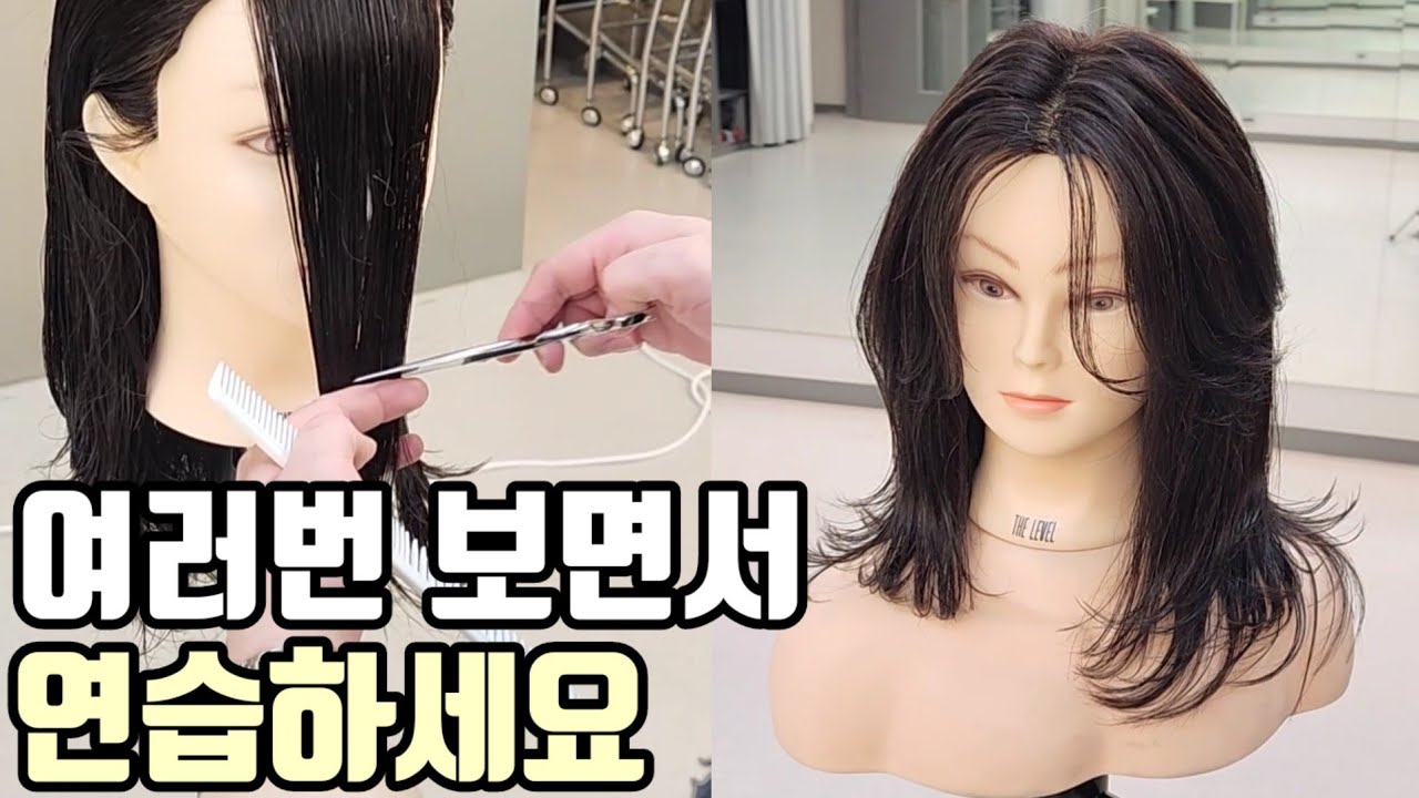 긴머리 레이어드컷 자르는법 총정리편(사이드뱅 앞머리 연결부터 질감처리,스퀘어 레이어드컷,커트교육)