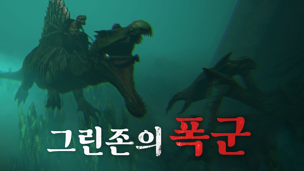 레비져가 왜 필요해 스피노가 있는데??? [아크서바이벌]