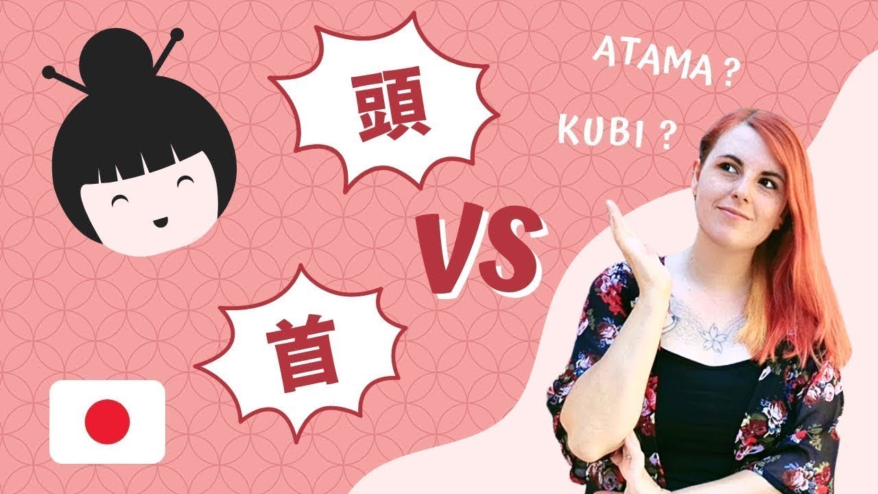 Quelle est la différence entre 首 et 頭 ? Comment dire la tête et le cou en japonais + EXPRESSIONS