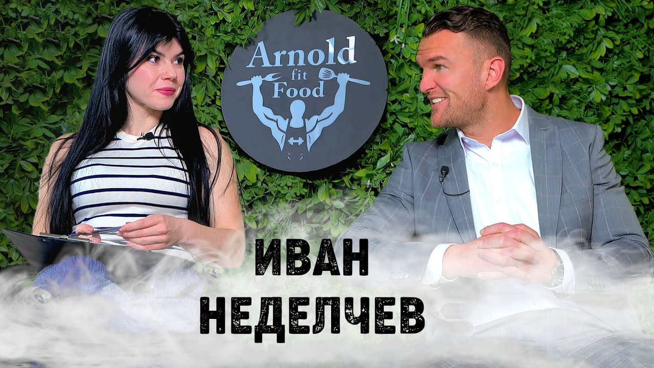 Иван Неделчев: 10 000 крачки е базовият минимум движение на ден