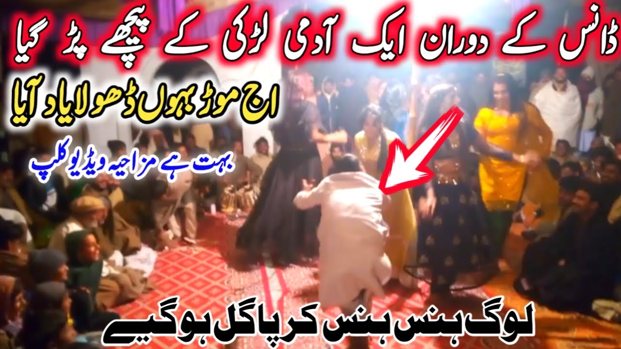 Aj mur bahon dhola yad aya | desi dance | dhol and jhumir