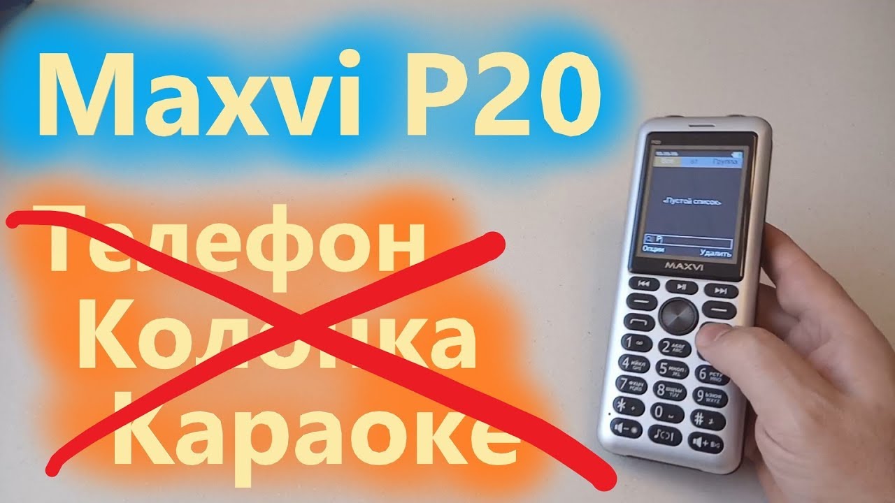 Maxvi P20 - караоке-колонка-телефониЩе, неработаюЩий