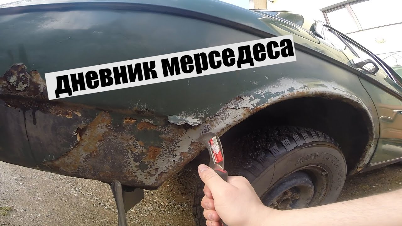 MERCEDES-BENZ W123 #6 обзор кузова