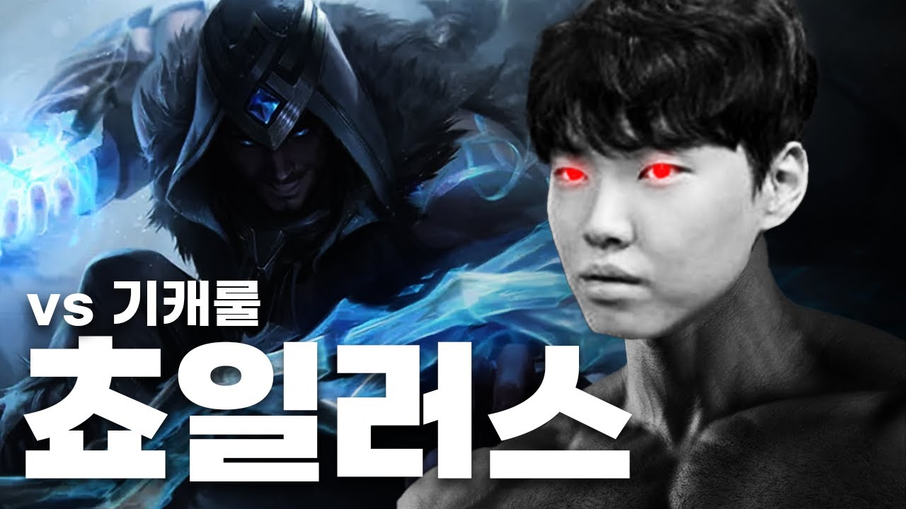 Hey 젠삣쀠, 쵸일러스 vs 기인 & 캐니언 & 룰러 | 2025 젠지