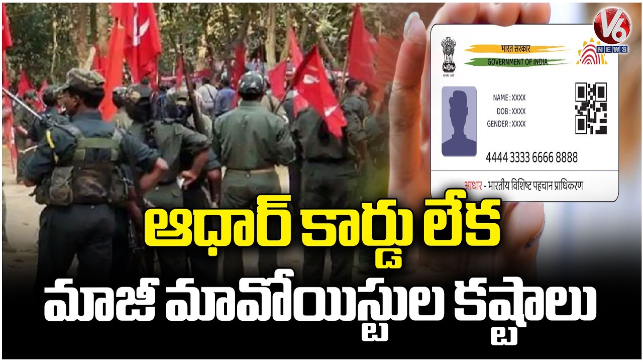 Ex-Maoists Struggle Due to Lack of Aadhaar Card | V6 News