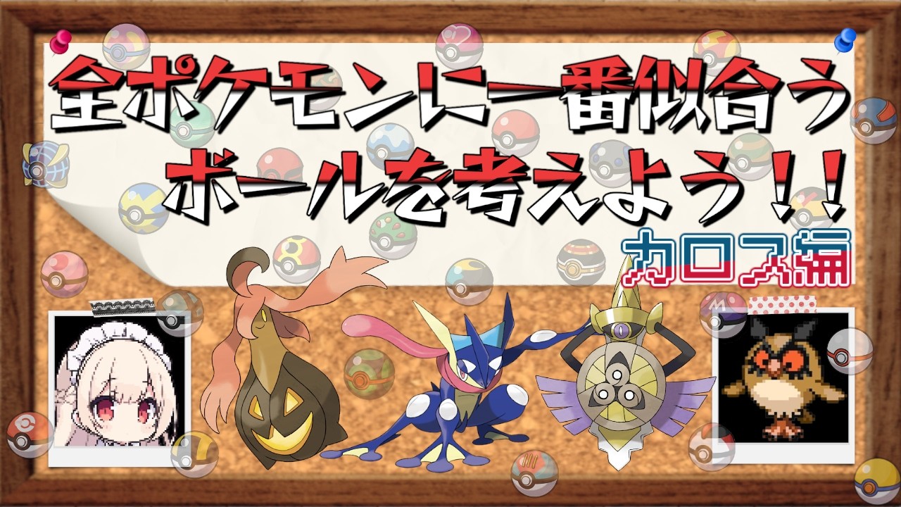【ポケモン】全ポケモン最強オシャボ決定戦！（カロス編）【ゆっくり茶番】