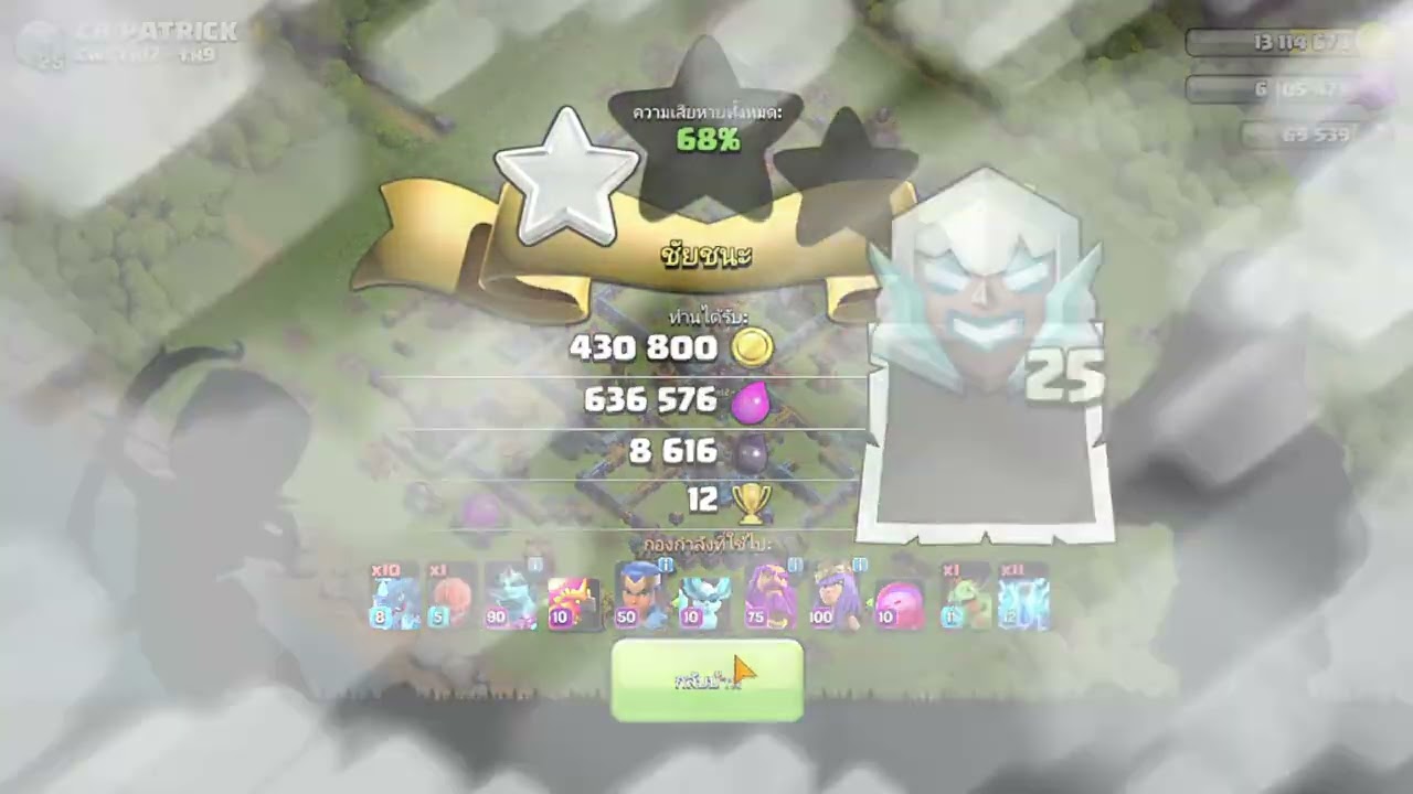 ปั้น รหัส clash of clans 💙พิเศษ💙บ้านลัดหลัก