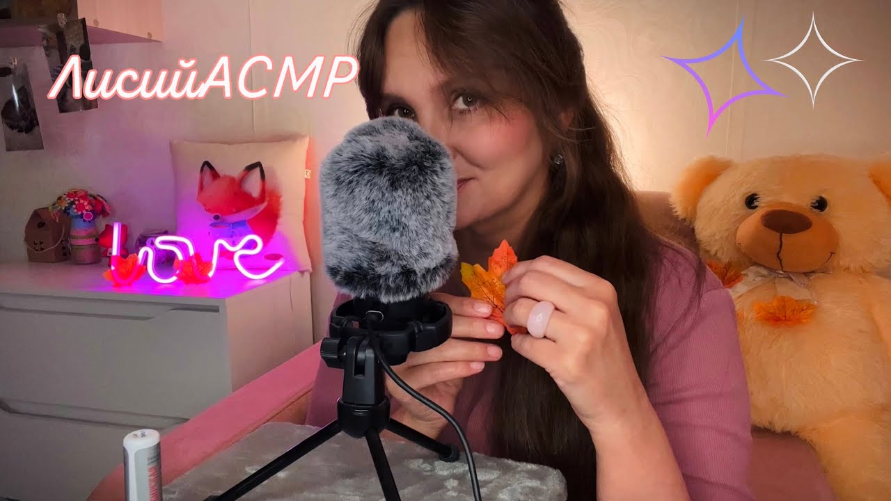 АСМР🦊звуки рта/деревянные триггеры🫦🪵