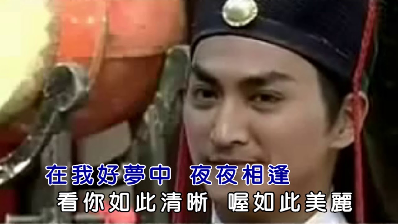 何家勁   擁有你的愛   ( 詞:黃一雄  曲:黃明洲 )