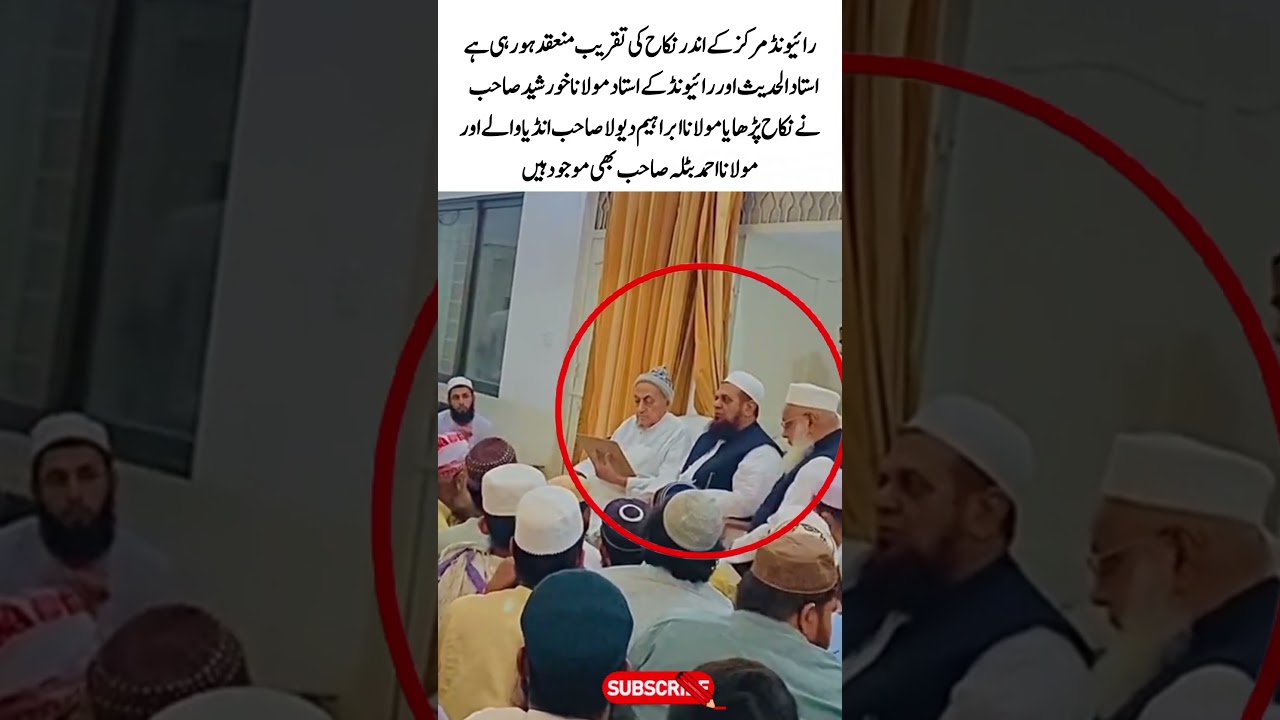 Nikah Ceremony at Raiwind Markaz | Molana Khurshid#shortsfeed #viralvideo