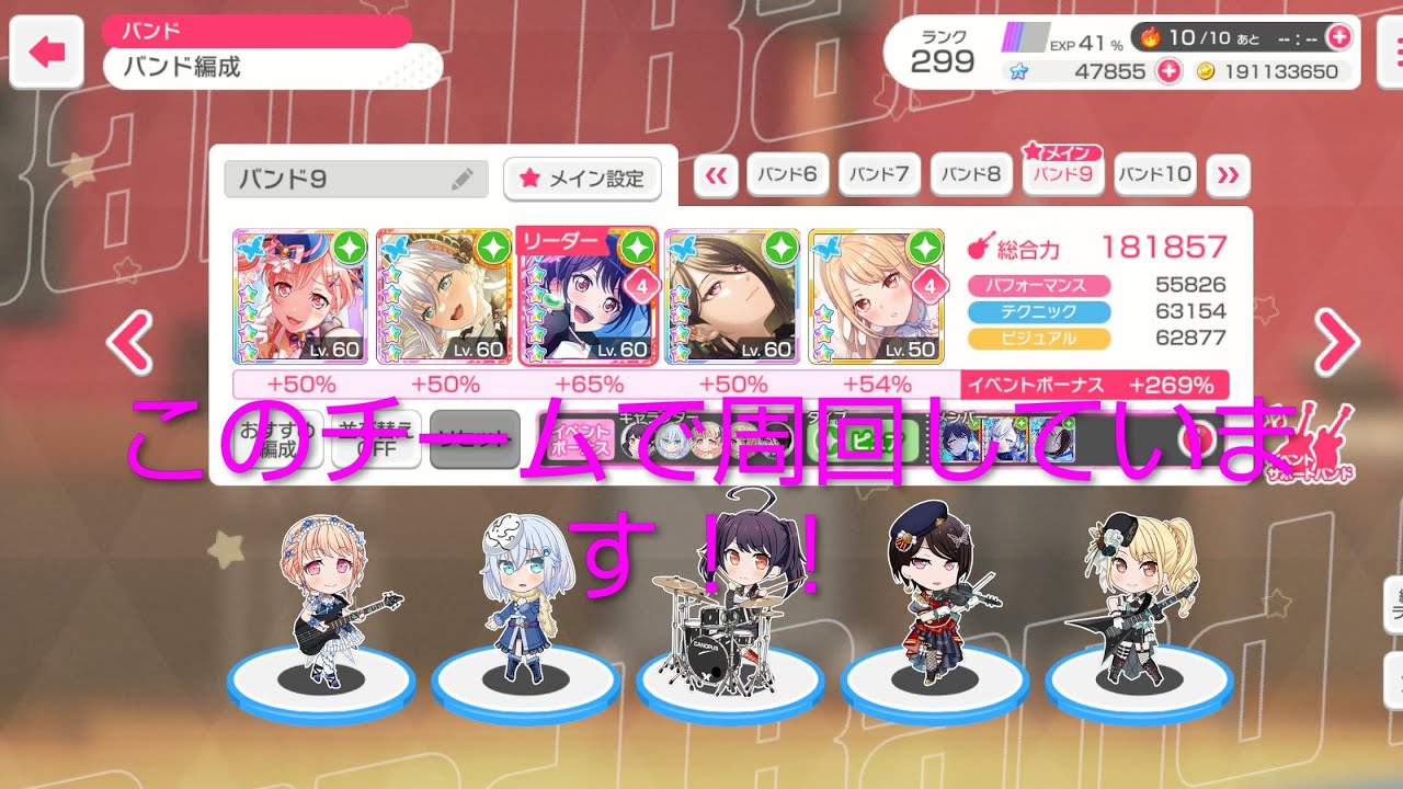 BanG Dream!ガールズバンドパーティ ピュアタイプモルフォニカで（レジェンドルーム）協力ライブpart32