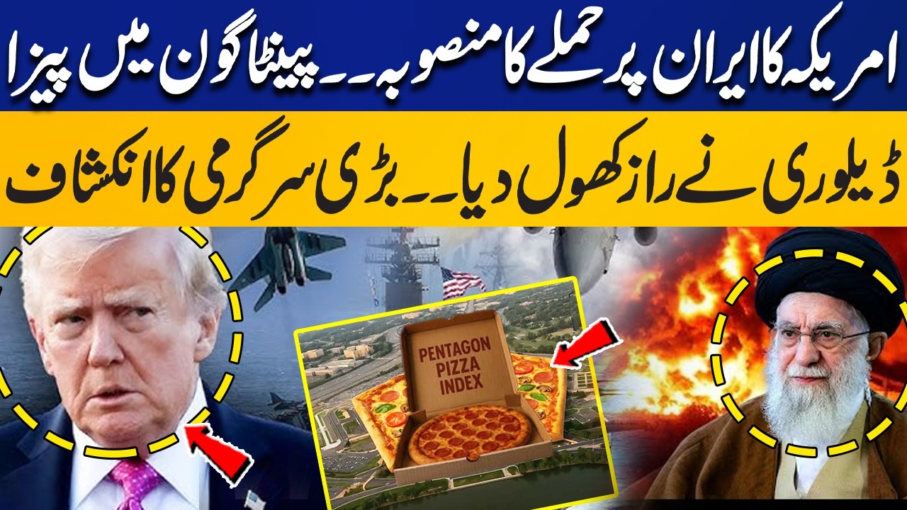 Pentagon Pizza Index: US Plans Attack on Iran | Major Activity Revealed in Pentagon Sparks Alarm!