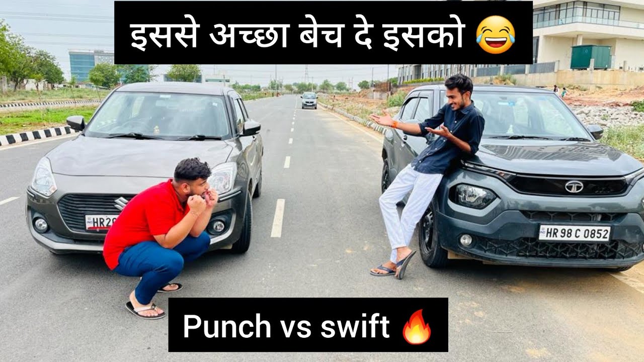 @Yagya Sharma धूल चटा दी 😂 | Ye उम्मीद नही Thi 😓 | Punch vs Swift Drag Race | #tatapunch #swift