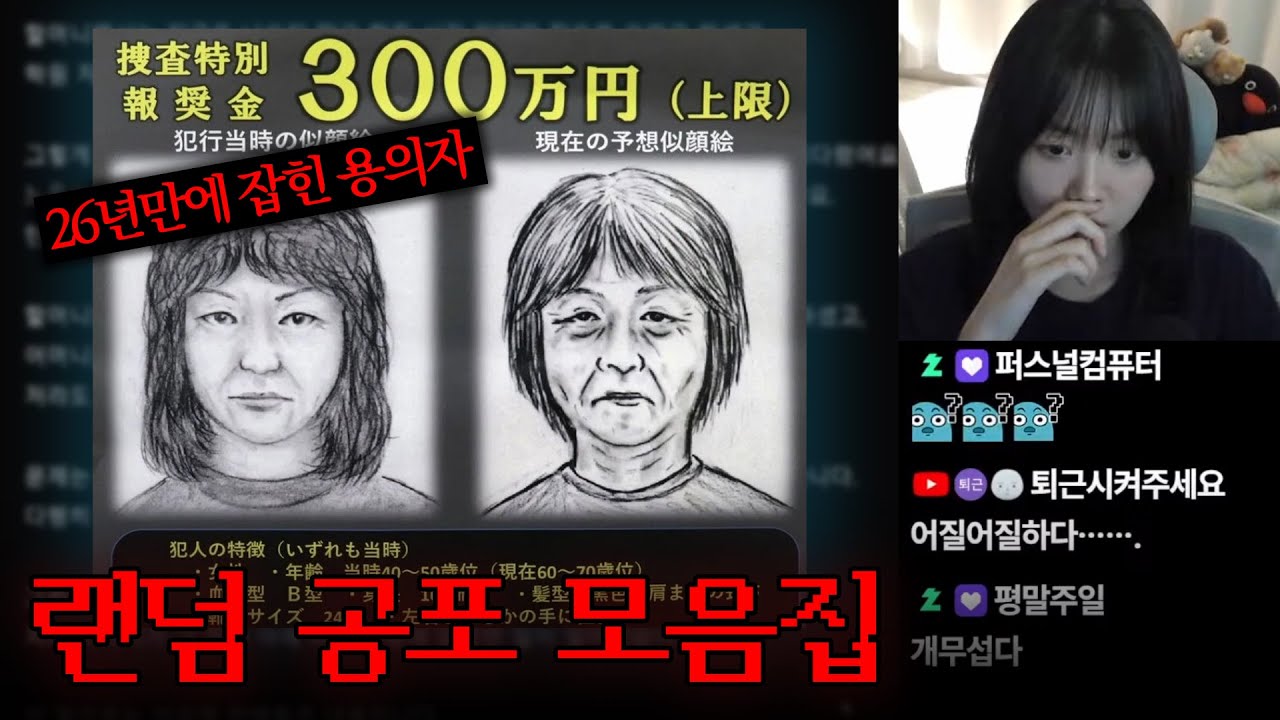 틀고 주무세요😴79탄 | 살인마 나무위키, 시청자 공포썰, 나폴리탄 괴담, 커뮤니티 괴담