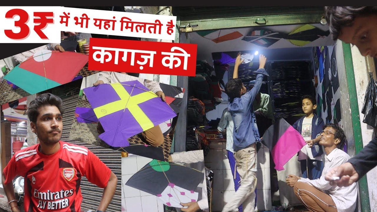 Patang यहां थोक के भाव, फुटकर में! Abuzar Kites । Talaq Mahal । Kanpur । Wanderer Abhishek
