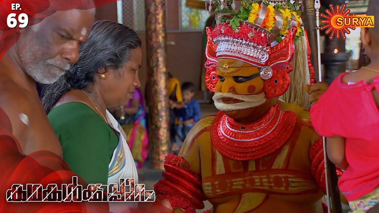Kadhakalkkappuram - Episode 69 | 27th Feb 2020 | Surya TV Serial | Malayalam Serial