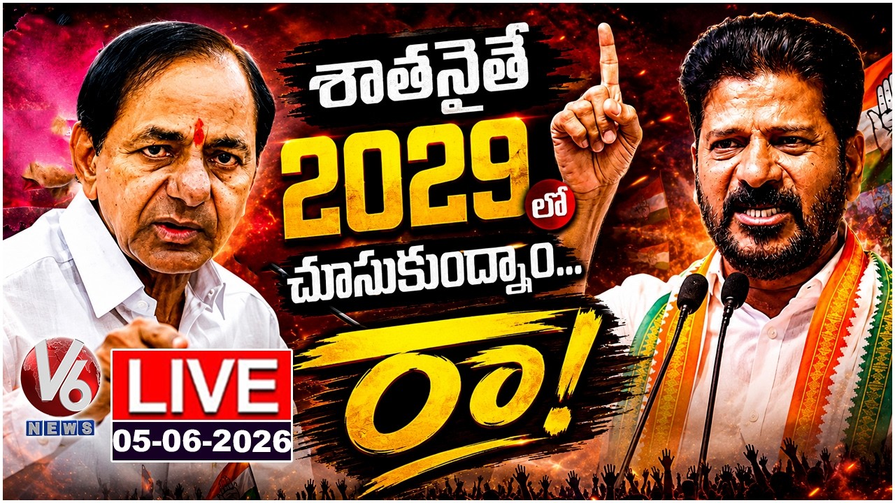 LIVE : CM Revanth Reddy Public Meeting In Jadcherla | V6 News