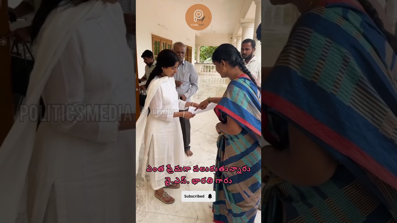 Y.S.Bharathi met the public w/o Y.s jagan mohan Reddy #ysrcp #news #ysbharathireddy #jagan
