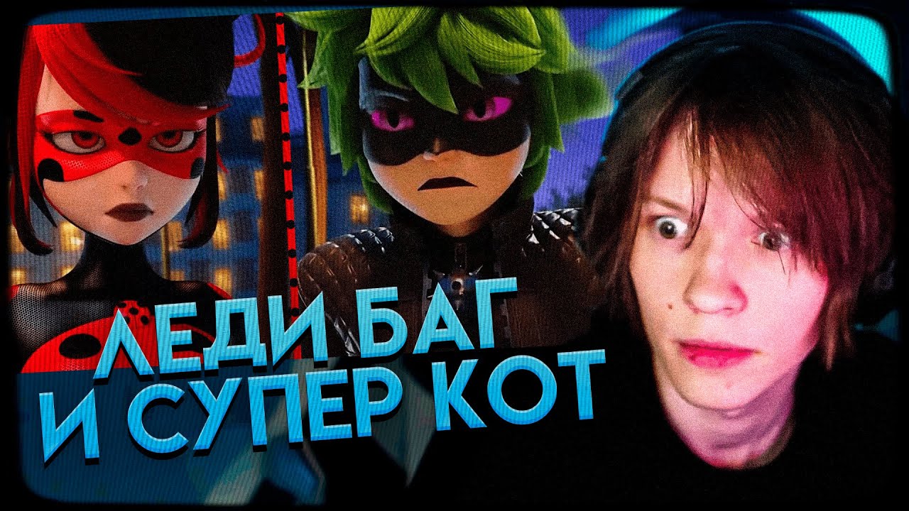 ДИПИНС СМОТРИТ ЛЕДИ БАГ И СУПЕР-КОТ - СПЕЦВЫПУСК | ПРИКЛЮЧЕНИЯ ТОКСИБАГ И КОГТЯ НУАРА