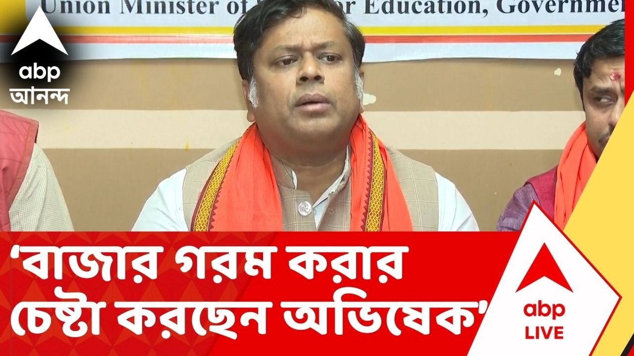 Sukanta Majumdar: 'সস্তার রাজনীতির পথে নেমেছেন অভিষেক বন্দ্যোপাধ্যায়', আক্রমণ সুকান্তর