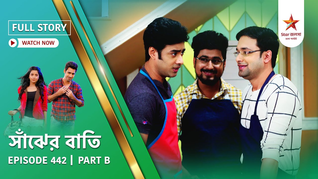 Full Story | Saanjher Baati | Episode 442 | Part B