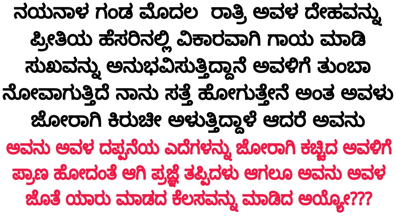 Kannada emotional heart touching story/suvichar/kannada story telling/