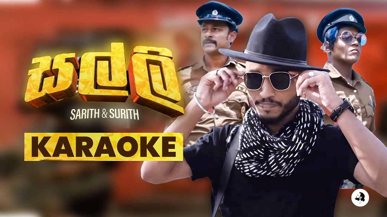 Salli ( සල්ලි ) KARAOKE [කැරොකේ] - Sarith & Surith ft.KVN | Sinhala Lyrical video