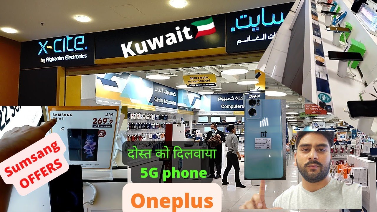 Xcite Alghanim || Best Mobile Mall in Khaitan || Oneplus & Samsung Phone Price || Buy Oneplus 📱