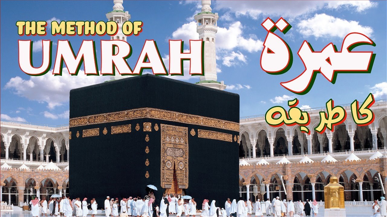 Umrah Ka Tariqa||The Method of Umrah||Maulana Azharullah Khan Qasimi
