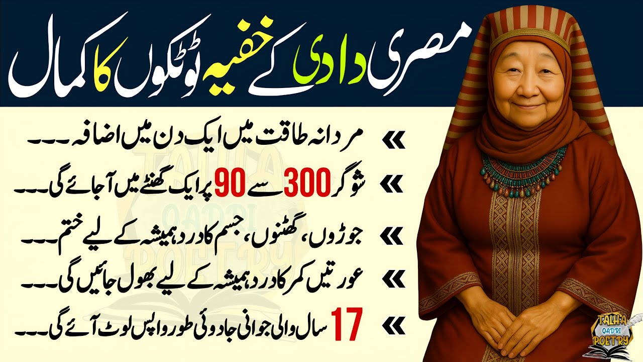 Quotes About life | Rumi Quotes | Sunheri Golden Words | Best Urdu Quotes | Hikmat ke baatin