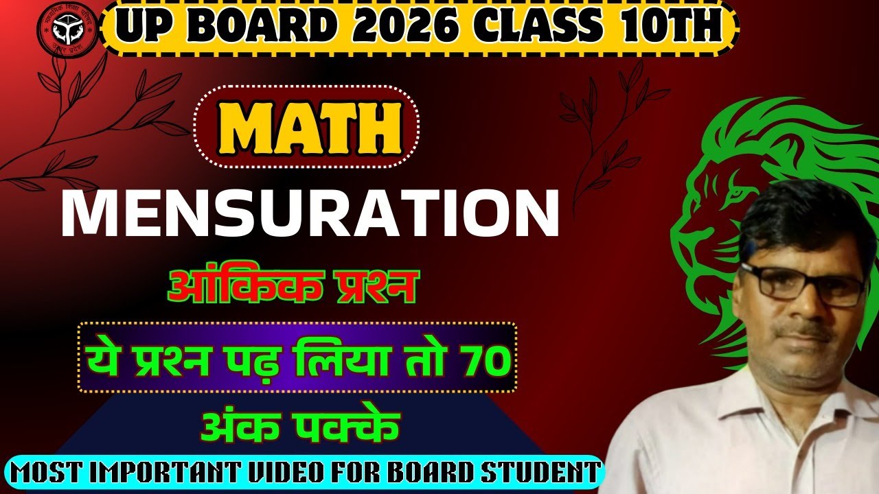 CLASS 10th UP BOARD "Mensuration Practice Question for Class 10 (UP Board)"