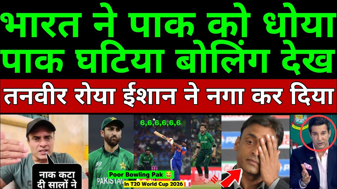 Tanveer Ahmed Crying By Poor Bowling Pakistan Vs India In T20 World Cup 26 | Pak Vs Ind | Pak Reacts