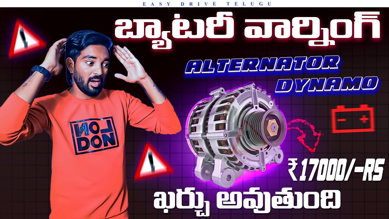 చిన్న సమస్య కానీ 17000 ఖర్చు | 