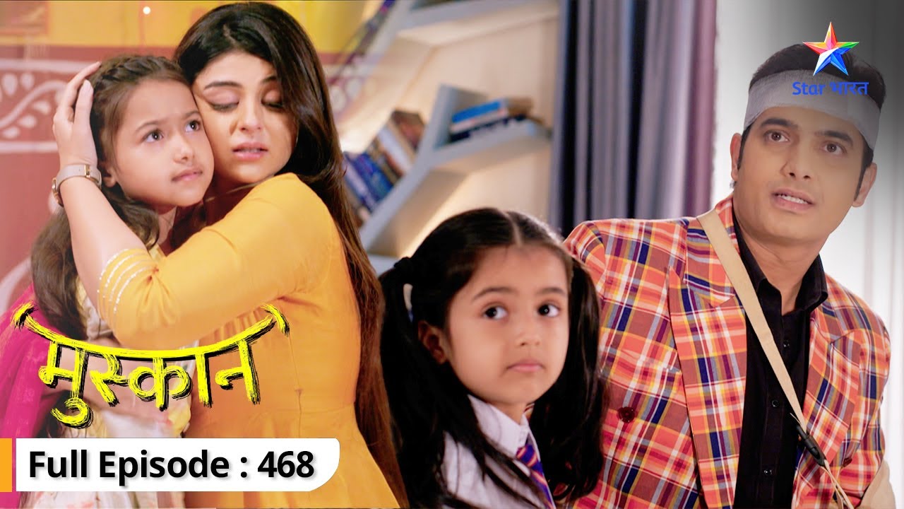 Muskaan | Sirji ke bartaav se hairaan hui Muskaan | FULL EPISODE-468 | मुस्कान
