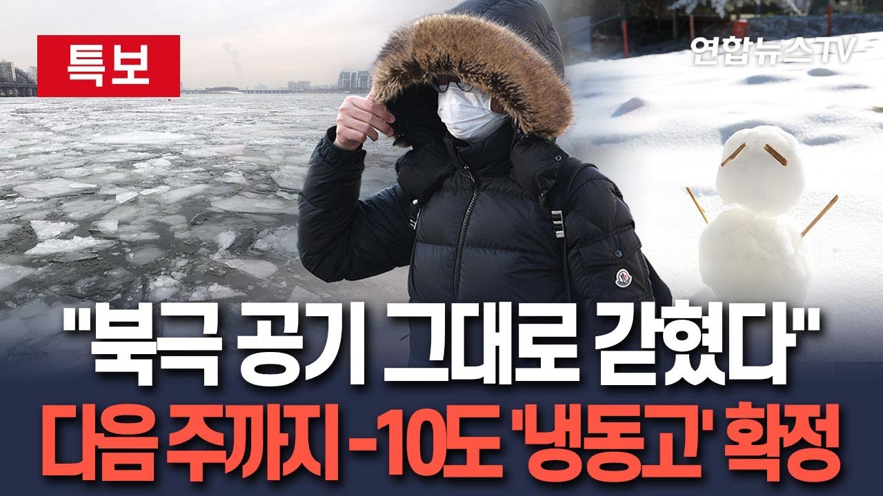 [🔴특보] 