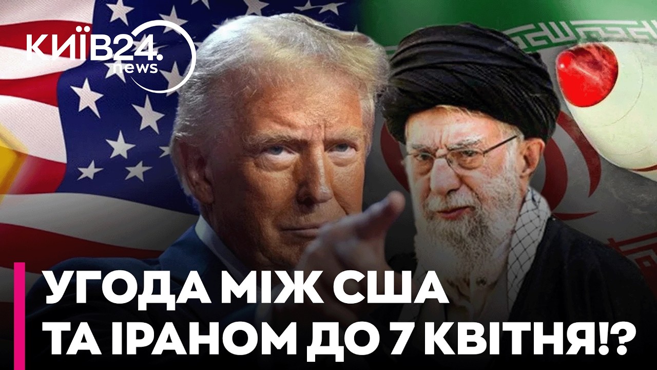 😲 ОЦЕ ТАК! ВЕЛИКА УГОДА США ТА ІРАНУ ВЖЕ СКОРО!? Чи зупинить Трамп обвал світової економіки - ДЛІГАЧ